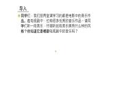 人教版五年级下册音乐课件（迎春）