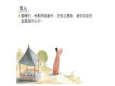 人教版五年級(jí)下冊(cè)音樂課件（送別）
