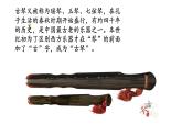 人教版五年级下册音乐课件（梅花)
