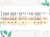 花城版四年级音乐下册茉莉花（PPT课件+音频）