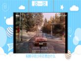 花城版音乐四年级下册《小小少年》（PPT课件+音频）