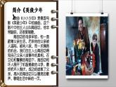 花城版音乐四年级下册《小小少年》（PPT课件+音频）