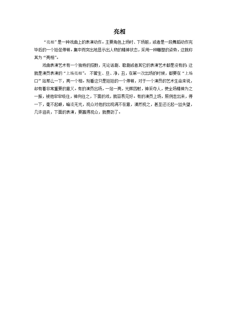 人音版二下第2课 难忘的歌 （包含课件、教案、素材）01