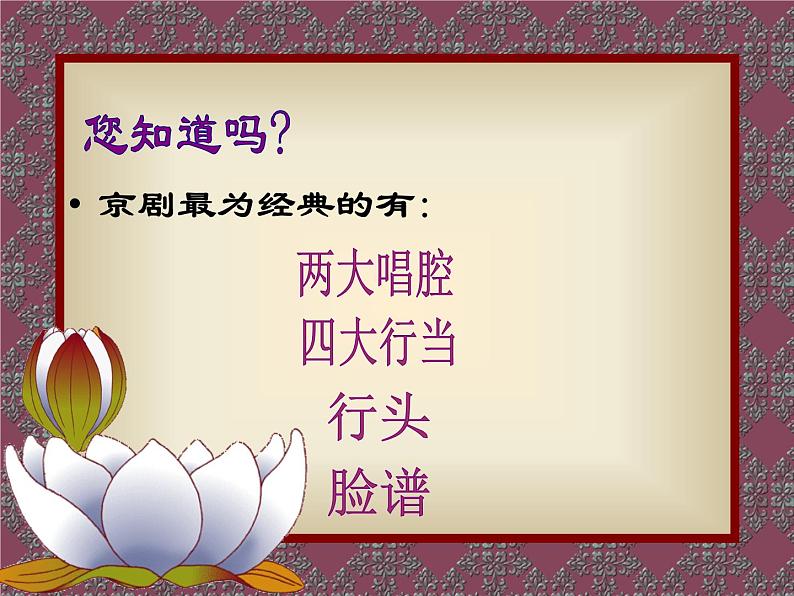 人音版二下第2课 难忘的歌 （包含课件、教案、素材）04