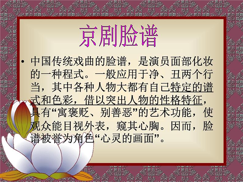 人音版二下第2课 难忘的歌 （包含课件、教案、素材）05