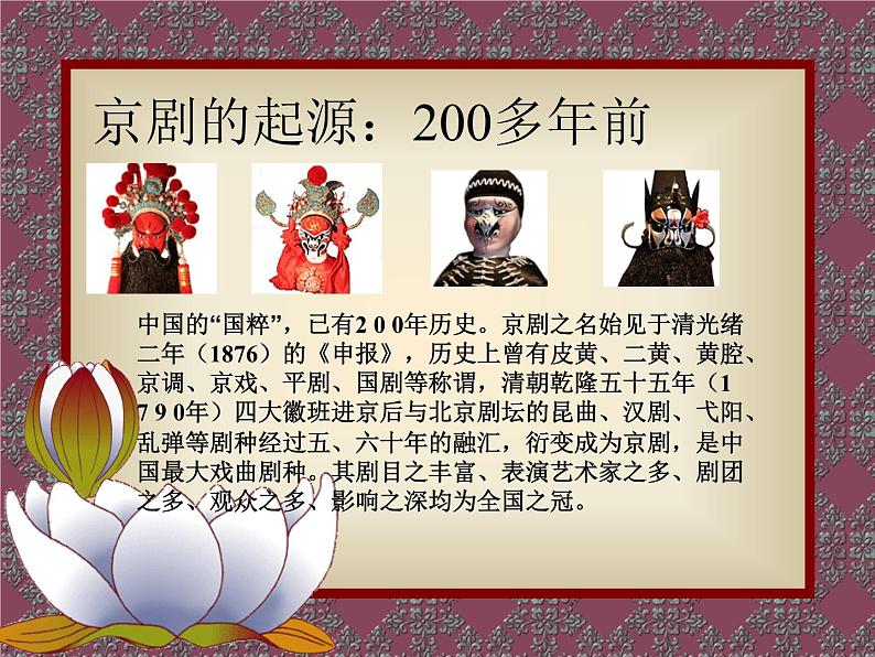 人音版二下第2课 难忘的歌 （包含课件、教案、素材）06