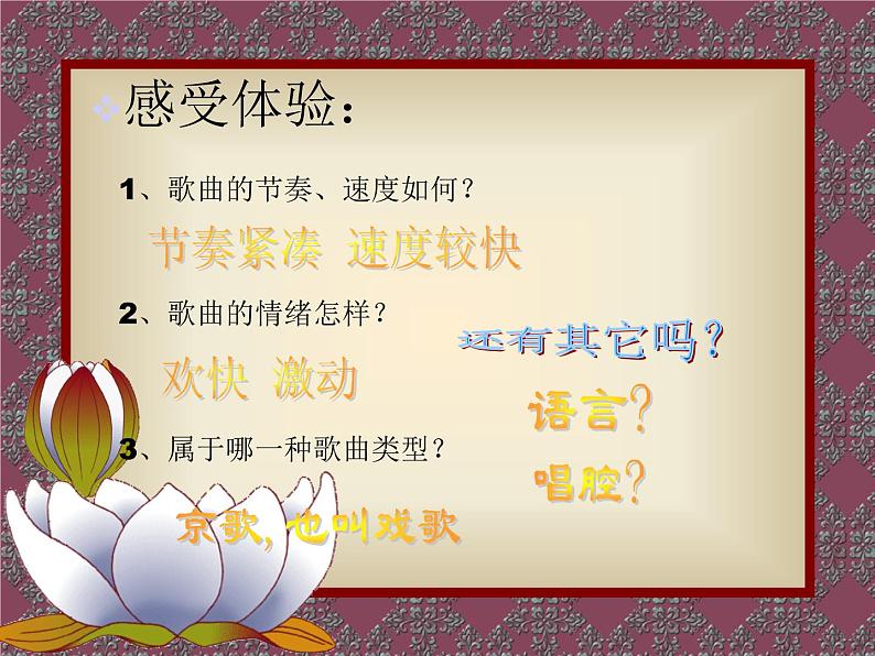 人音版二下第2课 难忘的歌 （包含课件、教案、素材）08