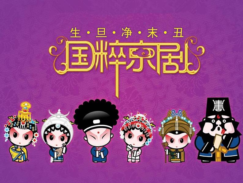 人音版二下第2课 难忘的歌 （包含课件、教案、素材）02