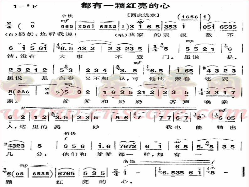 人音版二下第2课 难忘的歌 （包含课件、教案、素材）06