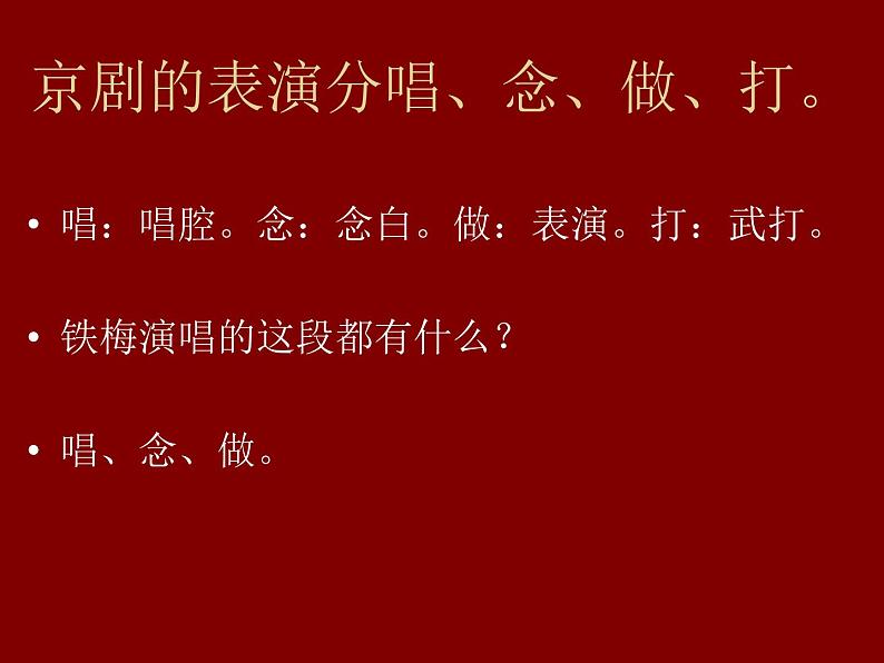 人音版二下第2课 难忘的歌 （包含课件、教案、素材）07