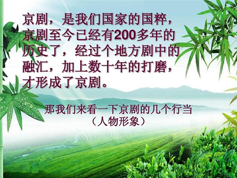 人音版二下第2课 难忘的歌 （包含课件、教案、素材）02