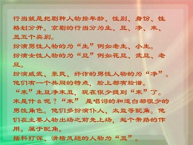 人音版二下第2课 难忘的歌 （包含课件、教案、素材）03