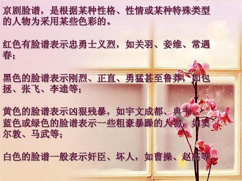 人音版二下第2课 难忘的歌 （包含课件、教案、素材）06