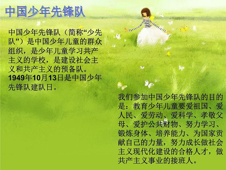 人音版二下第2课 难忘的歌 （包含课件、教案、素材）02