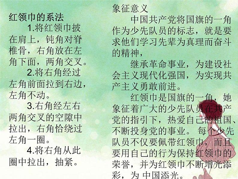 人音版二下第2课 难忘的歌 （包含课件、教案、素材）06