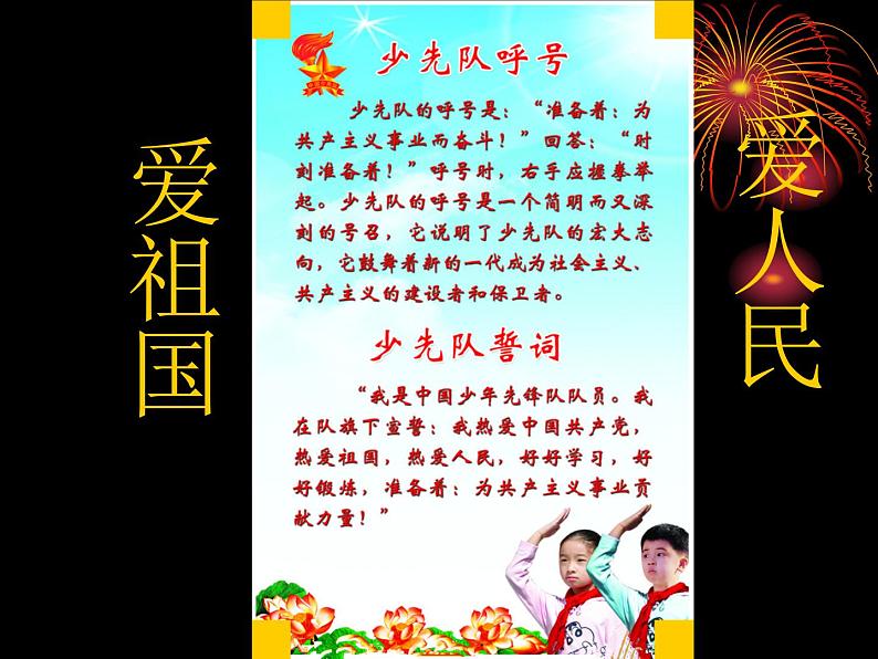 人音版二下第2课 难忘的歌 （包含课件、教案、素材）07