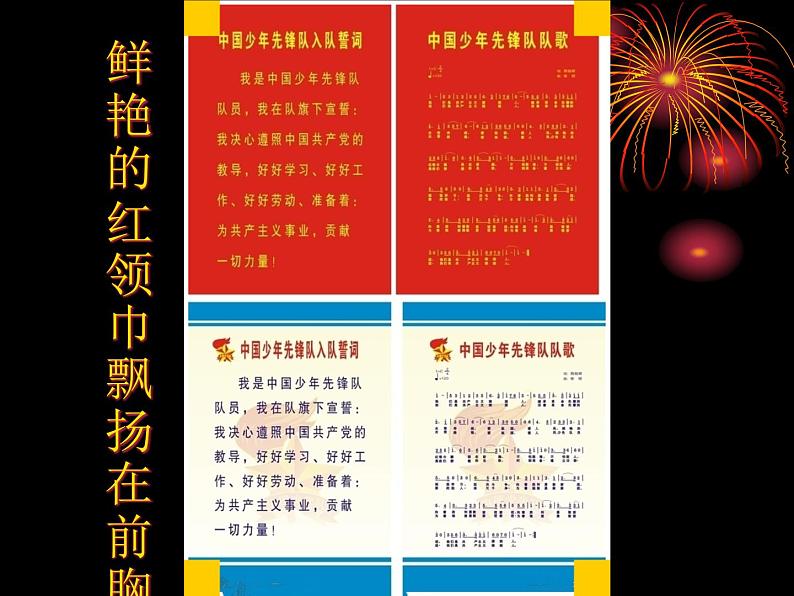 人音版二下第2课 难忘的歌 （包含课件、教案、素材）08