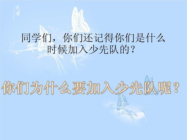 人音版二下第2课 难忘的歌 （包含课件、教案、素材）01