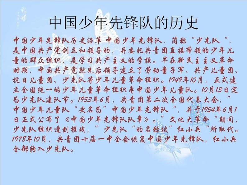 人音版二下第2课 难忘的歌 （包含课件、教案、素材）03