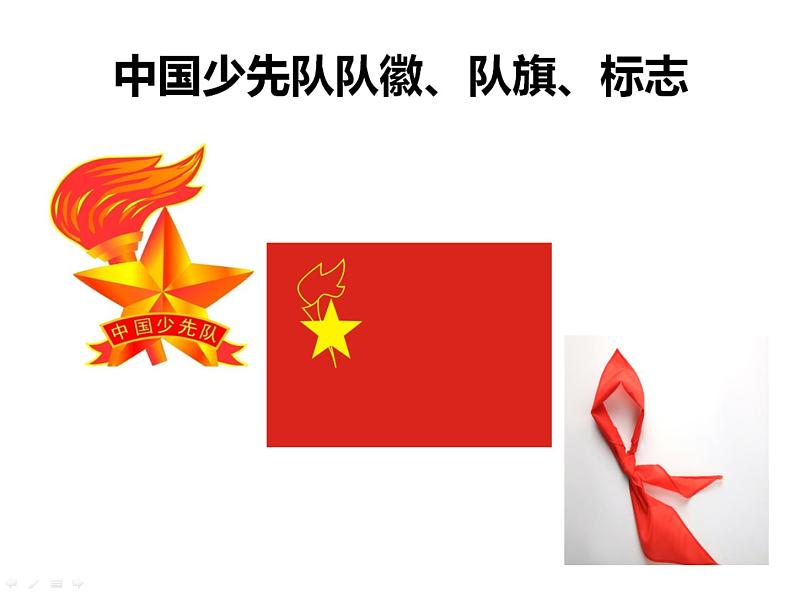 人音版二下第2课 难忘的歌 （包含课件、教案、素材）04