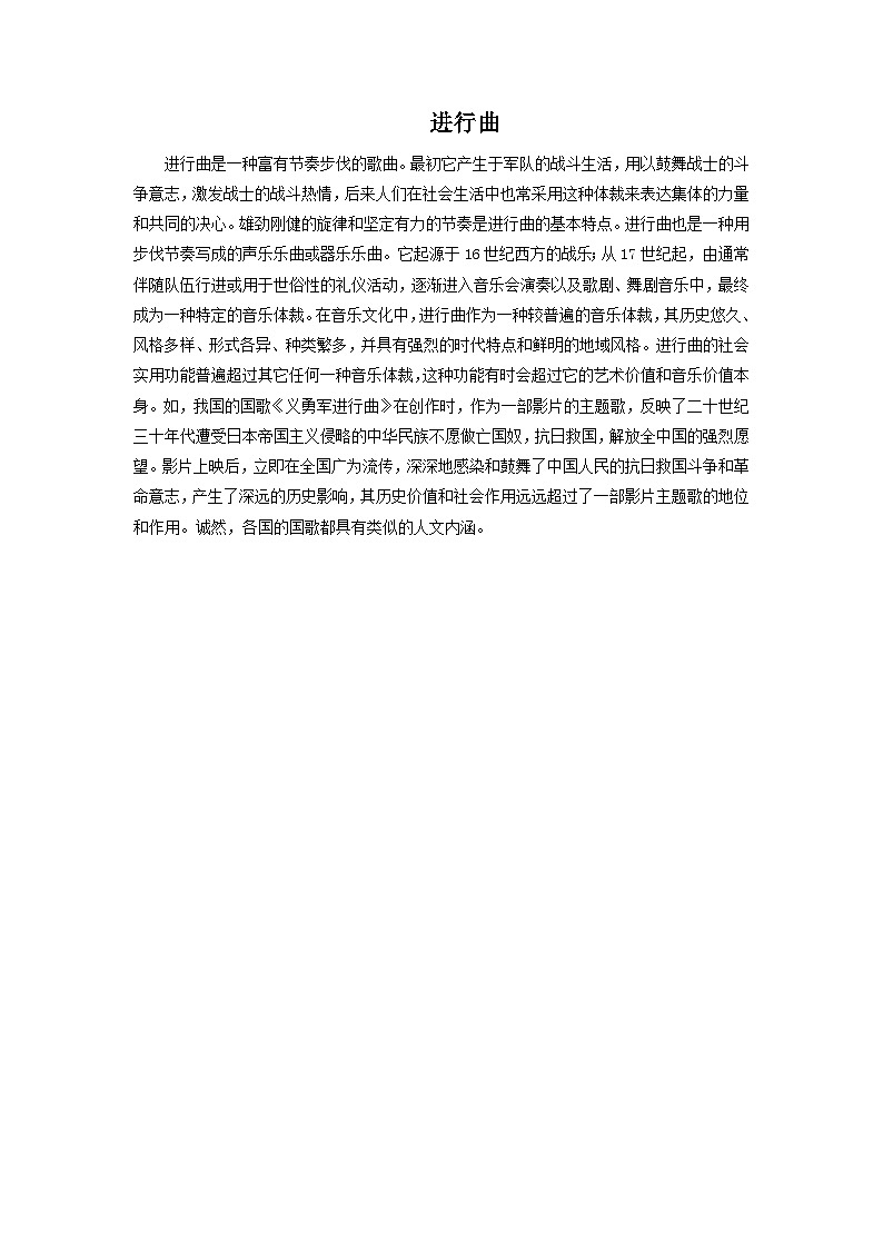 人音版二下第2课 难忘的歌 （包含课件、教案、素材）01