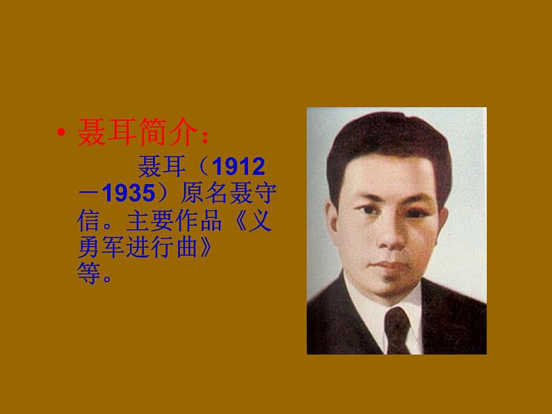 人音版二下第2课 难忘的歌 （包含课件、教案、素材）04