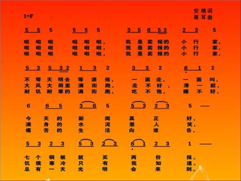 人音版二下第2课 难忘的歌 （包含课件、教案、素材）06