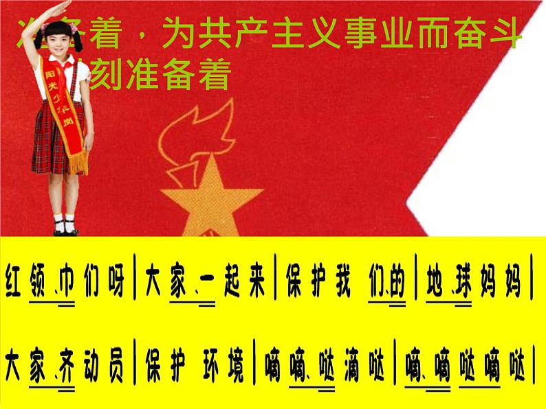 人音版二下第2课 难忘的歌 （包含课件、教案、素材）02