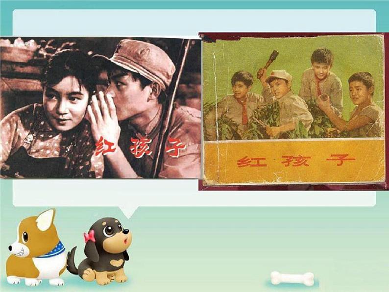 人音版二下第2课 难忘的歌 （包含课件、教案、素材）03