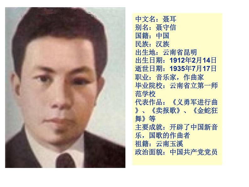 人音版二下第2课 难忘的歌 （包含课件、教案、素材）03