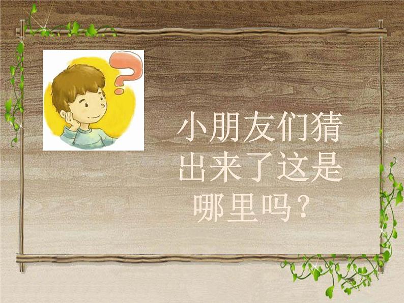 《我是人民小骑兵》课件3第5页