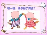 苏少版音乐二年级下册 8.1小猫的圆舞曲 课件