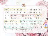 苏少版音乐二年级下册 7.2箫 课件