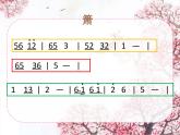 苏少版音乐二年级下册 7.2箫 课件