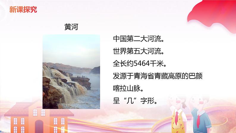 【核心素养目标】人教版（2012）音乐一年级上2.5 我爱家乡我爱祖国 课件+教学设计+素材08