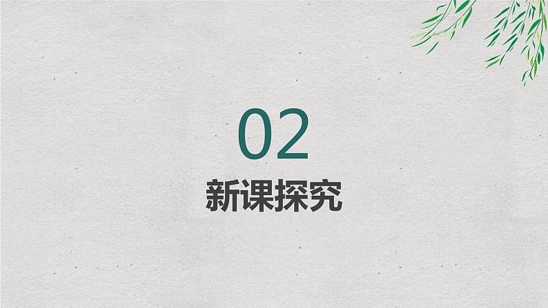 【核心素养目标】人教版（2012）音乐一年级上4.5 小蜻蜓 课件+教学设计+素材06