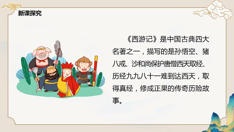 【核心素养目标】人教版（2012）音乐一年级上5.1 一个师傅仨徒弟 课件+教学设计+素材08