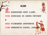 【核心素養(yǎng)目標】人教版（2012）音樂二年級上2.4 舞龍 課件+教學設計+素材