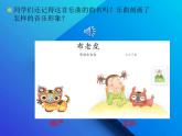 小学音乐二年级下册第二单元《踢毽子》课件