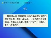 小学音乐二年级下册第二单元《踢毽子》课件