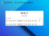 小学音乐二年级下册第二单元《踢毽子》课件