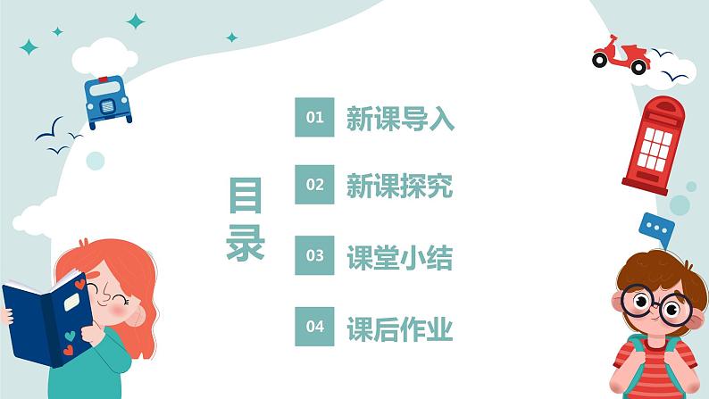 【核心素养目标】人教版（2012）音乐三年级上4.4 紫竹调 课件+教学设计+素材03