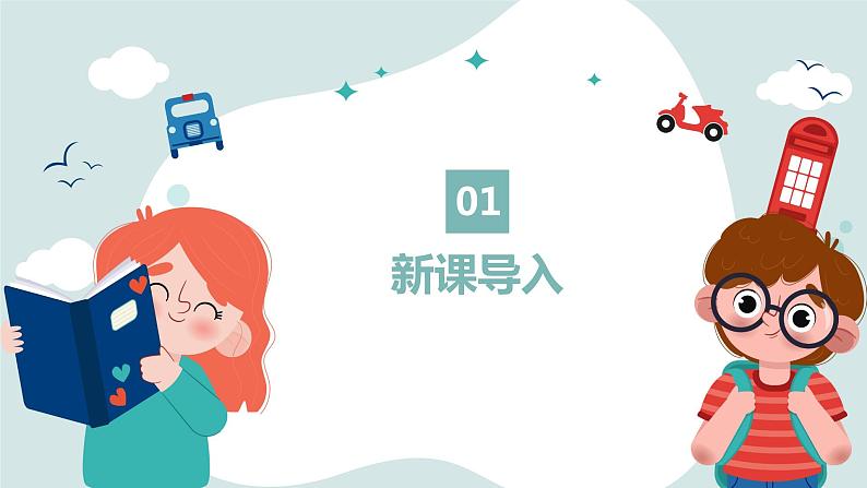 【核心素养目标】人教版（2012）音乐三年级上4.4 紫竹调 课件+教学设计+素材04