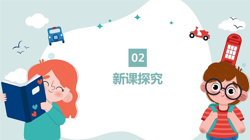 【核心素养目标】人教版（2012）音乐三年级上4.4 紫竹调 课件+教学设计+素材06