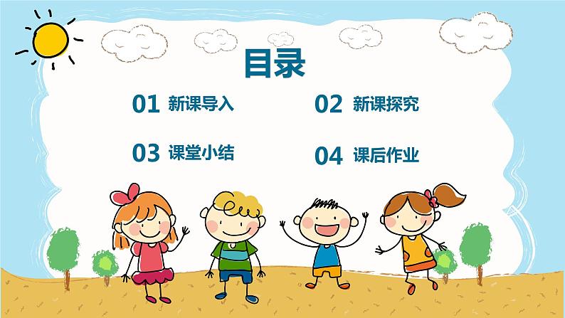 【核心素养目标】人教版（2012）音乐三年级上5.2 儿童圆舞曲 课件+教学设计+素材03