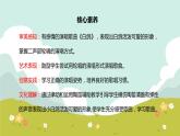 【核心素养目标】人教版（2012）音乐三年级上6.1 白鸽 课件+教学设计+素材