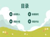 【核心素养目标】人教版（2012）音乐三年级上6.1 白鸽 课件+教学设计+素材