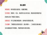 【核心素养目标】人教版（2012）音乐三年级上6.2 鸟店 课件+教学设计+素材
