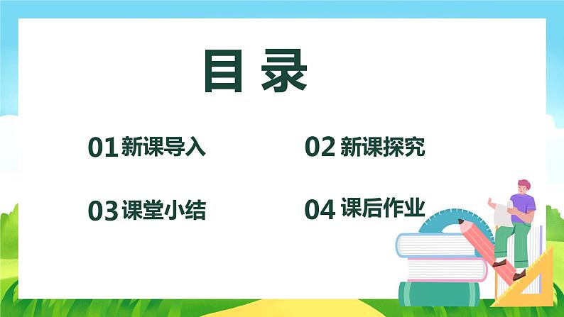 【核心素养目标】人教版（2012）音乐三年级上6.3 大树桩你有几岁 课件+教学设计+素材03