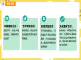 【人教版】四上音乐  第一单元第一课时《赶海的小姑娘》课件+教案+音视频素材